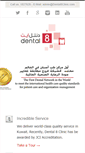 Mobile Screenshot of dental8clinic.com